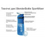 Спортивна пляшка-шейкер BlenderBottle SportMixer 20oz/590ml Black/Teal (ORIGINAL)