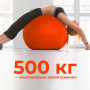 Мяч для фитнеса (фитбол) WCG 55 Anti-Burst 300кг Оранжевый + насос