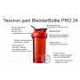 Спортивний пляшок-шейкер BlenderBottle Pro24 Tritan 710ml Plum (ORIGINAL)