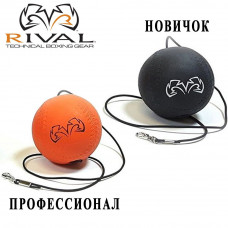 Скоростной мяч-тренажер Файтбол RIVAL RB-i1128 2 мяча