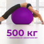Мяч для фитнеса (фитбол) WCG 65 Anti-Burst 300кг Фиолетовый + насос