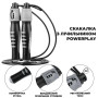 Скакалка з лічильником PowerPlay 4215 Jump Rope With Counter Чорно/Сіра 2.75 см.