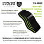 Эспандер Power System PS-4092 Booty Band LVL 2 Black/Green