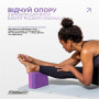 Блок для йоги EasyFit Polarity (рadma) Блок для йоги EasyFit Polarity (рadma)