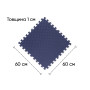 Татамі мат EasyFit SwallowTail 4 шт (60х60х1 см) пазл хвіст ластівки синій