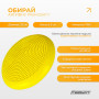 Балансувальна масажна подушка EasyFit жовта Балансувальна масажна подушка EasyFit жовта