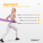 Лента для пилатеса EasyFit EPP 0.65 мм пурпурная