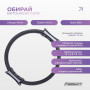 Кольцо для пилатеса EasyFit черное Кольцо для пилатеса EasyFit черное