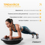 Балансировочная платформа EasyFit BOSU 60 см черная Балансировочная платформа EasyFit BOSU 60 см черная