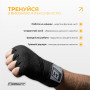 Бинти для боксу EasyFit Classic Wrap 2,5 м Бинти для боксу EasyFit Classic Wrap 2,5 м