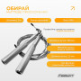 Скоростная скакалка EasyFit Aluminium со стальным тросом и алюминиевыми ручками серая Скоростная скакалка EasyFit Aluminium со стальным тросом и алюминиевыми ручками серая