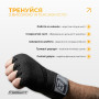 Бинти для боксу EasyFit Classic Wrap 3 м