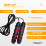 Скакалка для гимнастики EasyFit тренажер скоростной для бокса