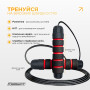 Скакалка для гимнастики EasyFit тренажер скоростной для бокса